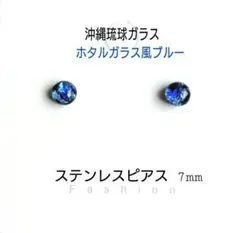 天然石 お守り ピアス 宝石質 ブルー ミスティック トパーズ - メルカリ