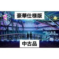 【BD】LEVEL.1・2・3 COLLECTION 豪華仕様完全生産限定版