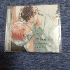 ドラマCD 「ビタープレイメイト」2巻セット - メルカリ