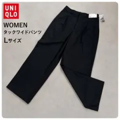 新品 ユニクロ タックワイドパンツ 黒 Lサイズ コットン UNIQLO