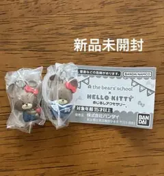 新品 くまのがっこう×ハローキティ めじるしアクセサリージャッキー2点セット