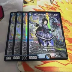 偽りの月インターステラ　4枚 初期バージョン