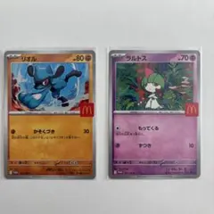 100枚セット まとめ売り ラルトス マクドナルド プロモ 2025年最新】マクドナルド ラルトスの人気アイテム - メルカリ