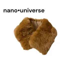 美品 ナノユニバース ラビットファー キャメル ブラウン 毛皮 レディース 小物