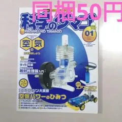 2025年最新】科学のタマゴの人気アイテム - メルカリ