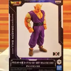 即購入可！ ドラゴンボール超 スーパーヒーロー DXF -オレンジピッコロ-