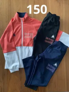 ルコックスポルティフ　キッズ ジャージ上下セット 150 (紺パンツおまけ)
