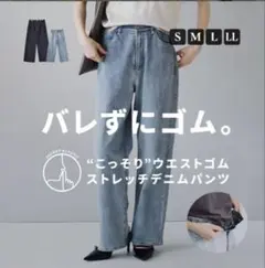 e-zakkamania stores ストレッチデニムパンツ　L