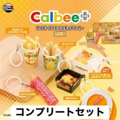 Calbee+ ミニチュアマーカー 全5種 コンプリートセット