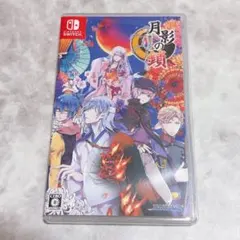 2026年最新】新品~月影の鎖 ~~錯乱パラノイア~~ - PSVitaの人気