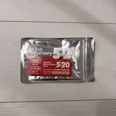 ARASHI Anniversary Tour 520 キーホルダー【未開封】