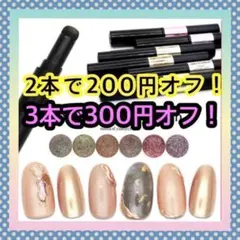 新品　ミラーネイル　ミラーパウダー　スティック　ネイル　ジェル　ゴールド