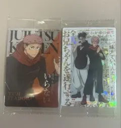 呪術廻戦 ウエハース6 シークレット