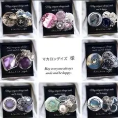 マカロンデイズ様専用ページ