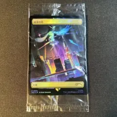 MTG 統率の塔/Command Tower 初音ミクSLD 日本語版FOIL - メルカリ