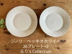 ウェッジウッド クイーンズウェア クイーンズプレイン ディナー