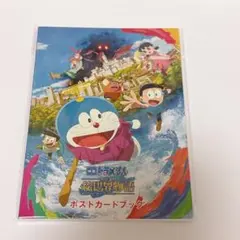 【未開封】映画ドラえもん のび太の絵世界物語 ポストカードブック