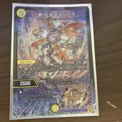 2025年最新】昇 カオスマントラの人気アイテム - メルカリ