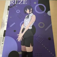 チェンソーマン レゼ やよい軒クリアファイル