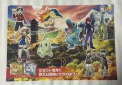 ポケットモンスター　クリアファイル　ハートゴールド　ソウルシルバー