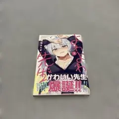 よわよわ先生 全巻セット 1〜17巻 初版 - メルカリ