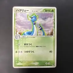 2026年最新】ハクリュー デルタの人気アイテム - メルカリ