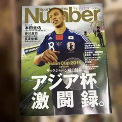 Sports Graphic Number 772