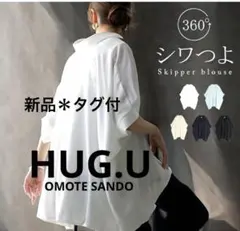 HUG.U スキッパーブラウス ホワイト★半袖★フリーサイズ★新品★タグ付きのサムネイル