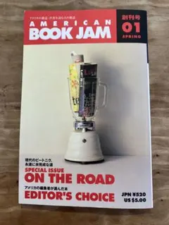 AMERICAN BOOK JAM 01 創刊号