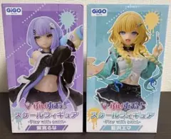 GiGO フィギュアセット 紫るな 膝沢エマ