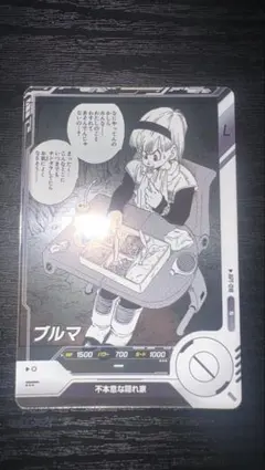 ドラゴンボールダイバーズ アドバンスパック ブルマ APT-018 3枚セット