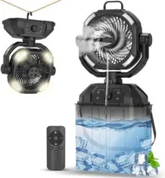 ミストファン キャンプ 扇風機 アウトドア 充電式 【虫除け対応·瞬間冷却】のサムネイル
