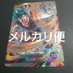 な*お様 ドラゴンボールダイバーズ SEC SDV7 ベジット