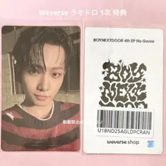 No.2053 ジェヒョン トレカ Weverse ラキドロ 1次 特典