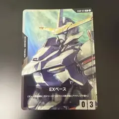 ガンダムカードゲーム クスィーガンダム EXベース 入場特典 - メルカリ