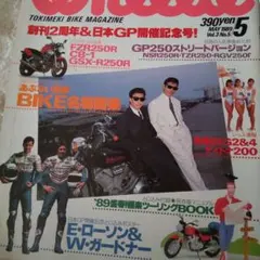 舘ひろし貴重バイク特集雑誌あぶない刑事 - メルカリ