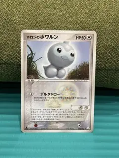 2026年最新】ホロンのポワルンの人気アイテム - メルカリ