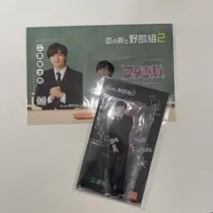 少年忍者　川﨑皇輝　恋の病と野郎組2 二葉桜太郎 アクリルスタンド　カードセット