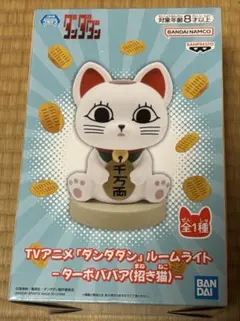 2026年最新】ルームライト ターボババアの人気アイテム - メルカリ