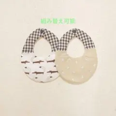 No.741 ハンドメイド スタイ セット