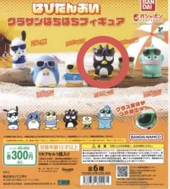 サンリオ はぴだんぶい グラサンばちばちフィギュア バツ丸