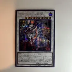 2026年最新】キラーチューンB2B シークレットの人気アイテム - メルカリ