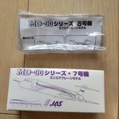 2025年最新】MD-90 シリーズ ミニエアプレーンモデルの人気