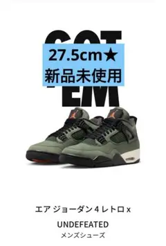 undefeated スニーカー