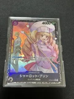 プリンフラグシップ未開封