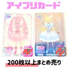 アイプリバース　コーデカード　まとめ売り(被りなし)