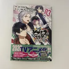 ヒプノシスチャット2 インドの大運動会 ドスべロ - メルカリ