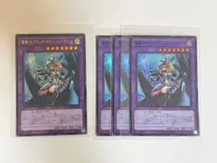 遊戯王 竜騎士ブラック・マジシャン・ガール