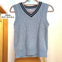 キッズ スクール ベスト ベスト Vネック 小学校 120cm グレー