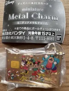ディズニー★JCBカード ミニチュアメタルチャーム